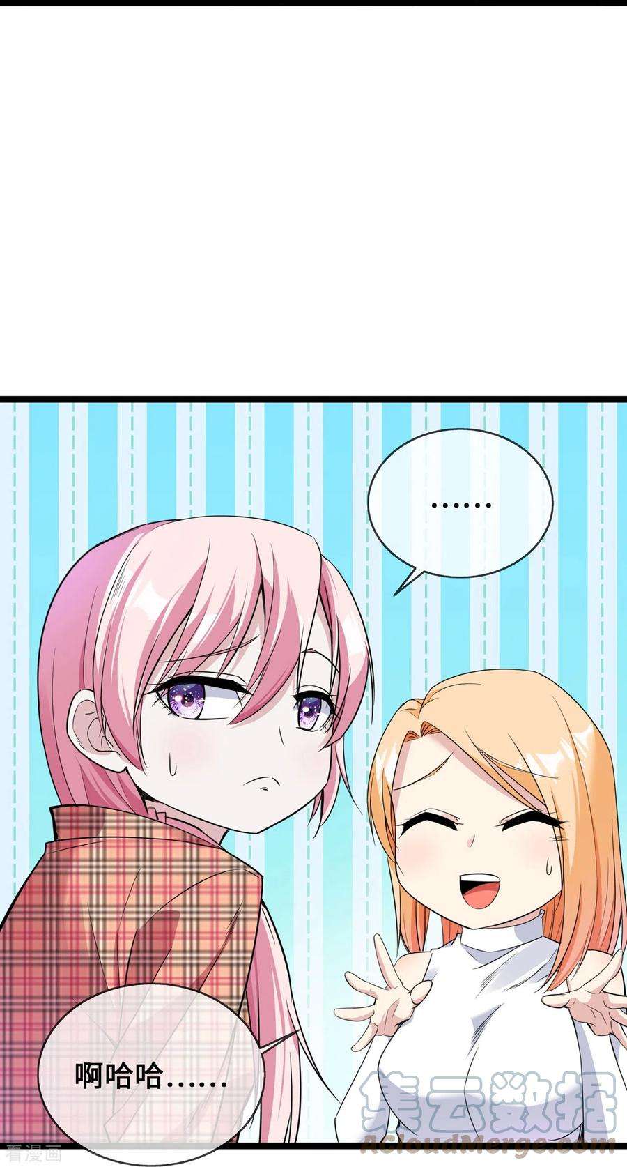 萌宝来袭：总裁爹地太难缠28话 心理诊疗之家