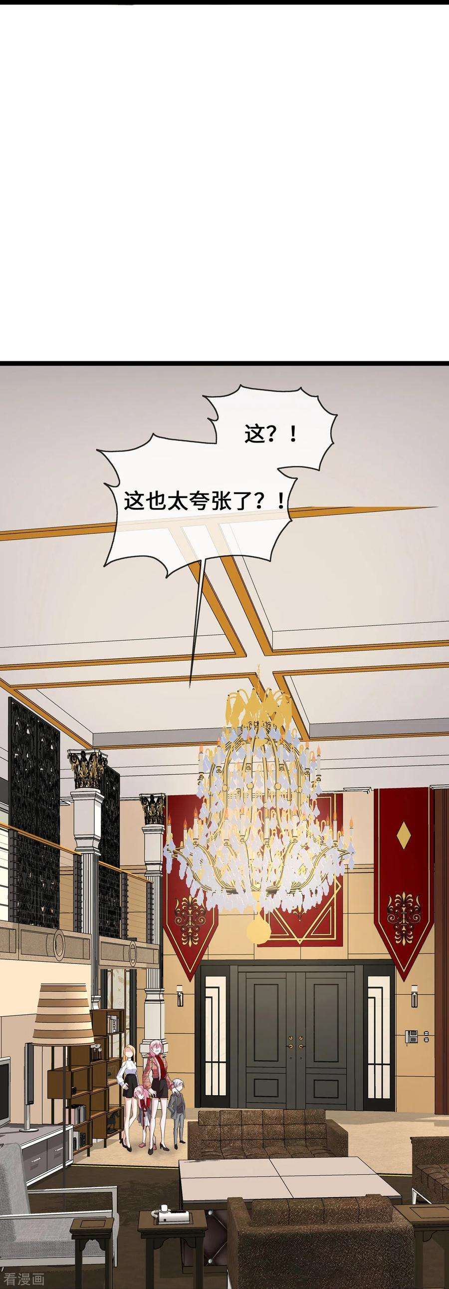 萌宝来袭：总裁爹地太难缠28话 心理诊疗之家