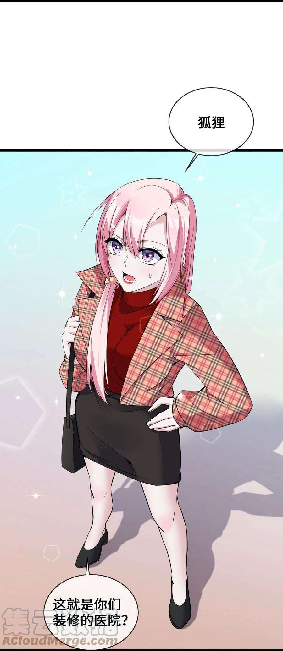 萌宝来袭：总裁爹地太难缠28话 心理诊疗之家