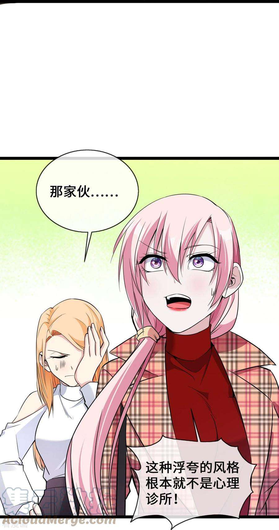 萌宝来袭：总裁爹地太难缠28话 心理诊疗之家