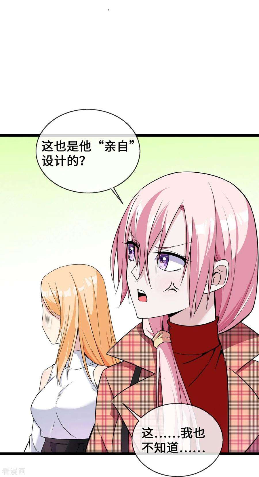 萌宝来袭：总裁爹地太难缠28话 心理诊疗之家