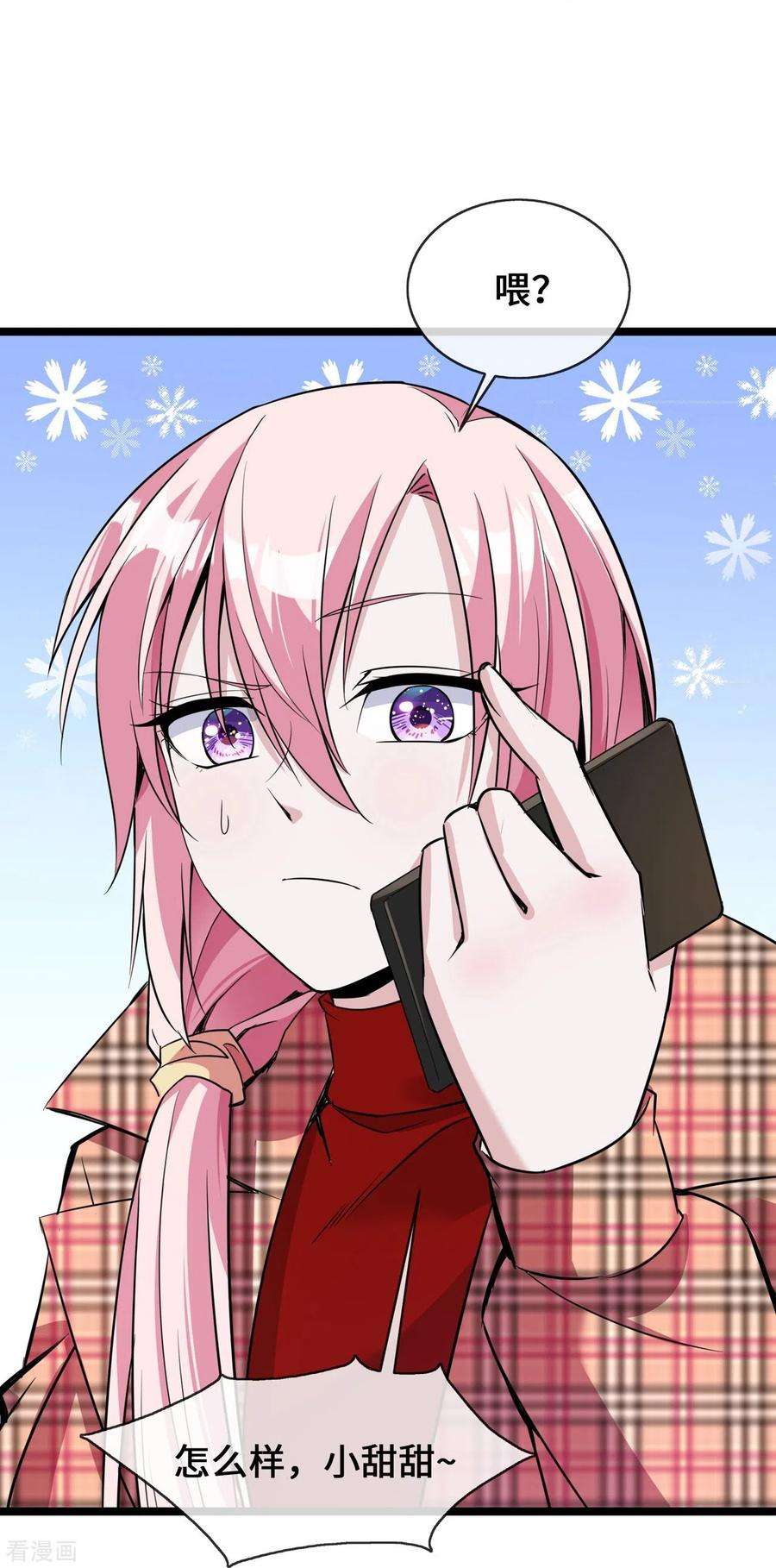 萌宝来袭：总裁爹地太难缠28话 心理诊疗之家