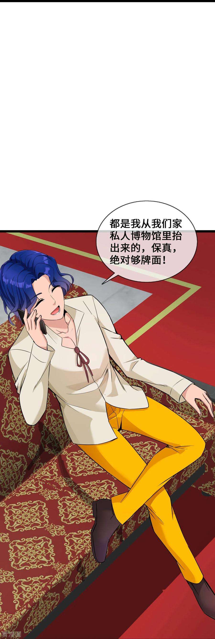 萌宝来袭：总裁爹地太难缠28话 心理诊疗之家