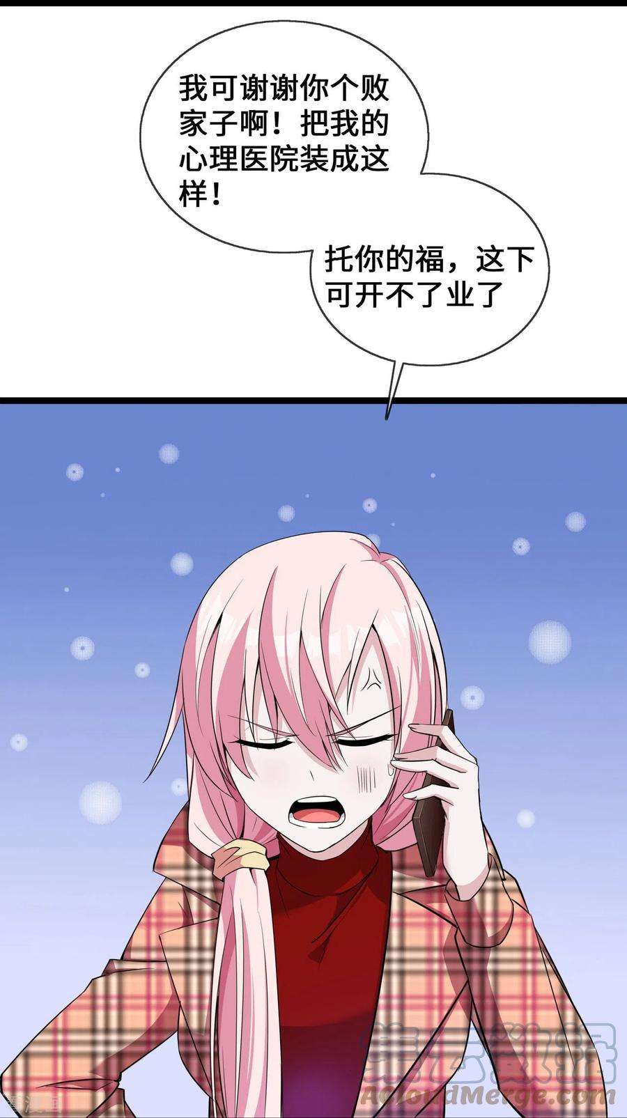 萌宝来袭：总裁爹地太难缠28话 心理诊疗之家