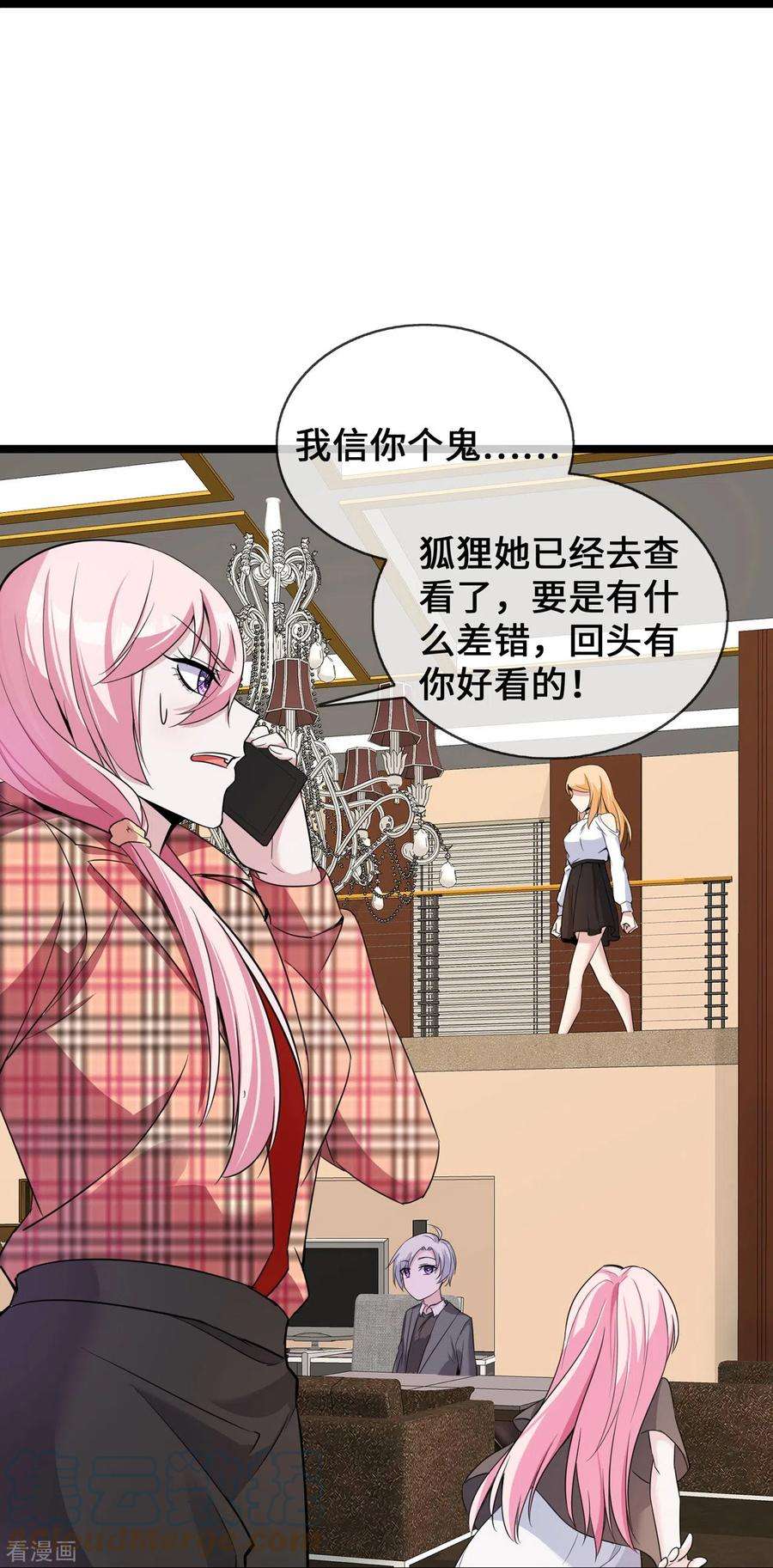 萌宝来袭：总裁爹地太难缠28话 心理诊疗之家