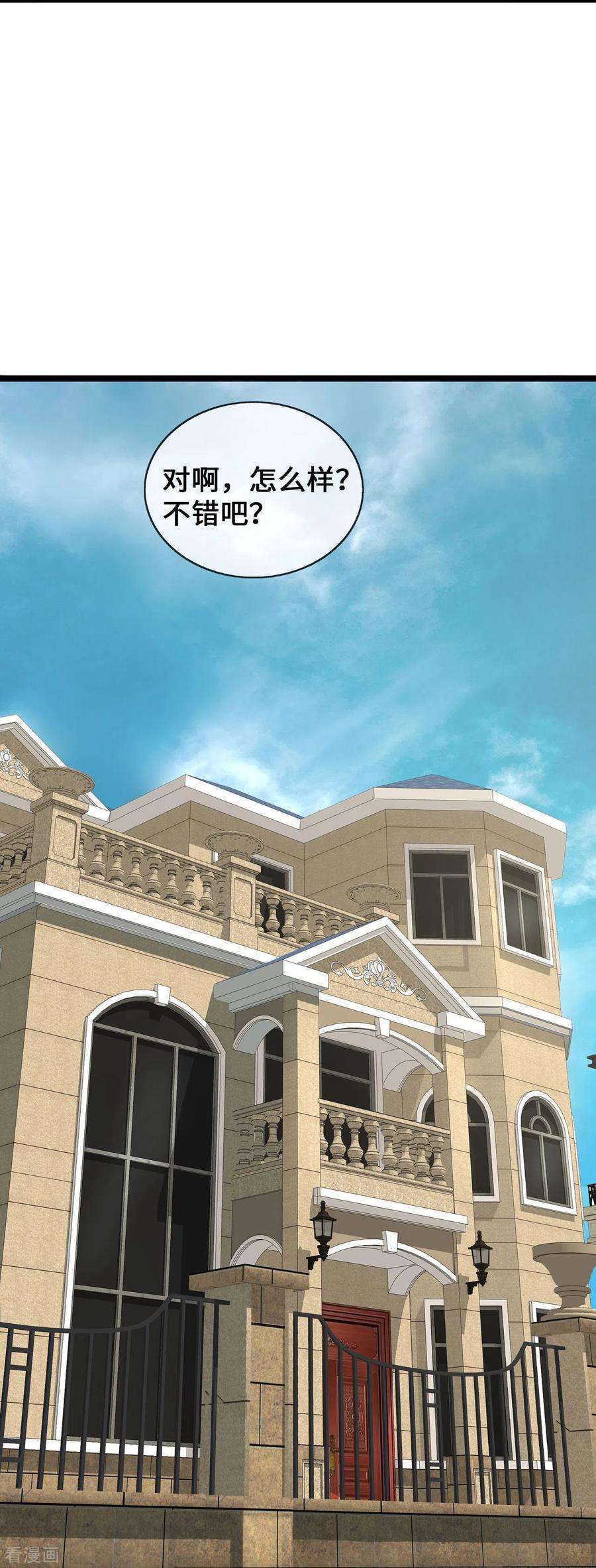 萌宝来袭：总裁爹地太难缠28话 心理诊疗之家