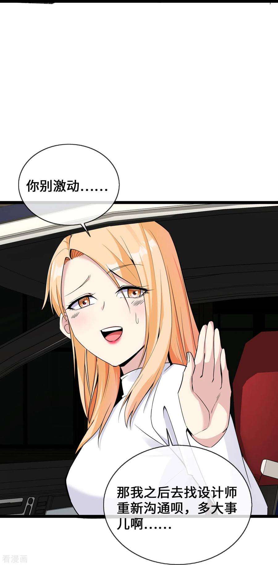 萌宝来袭：总裁爹地太难缠28话 心理诊疗之家