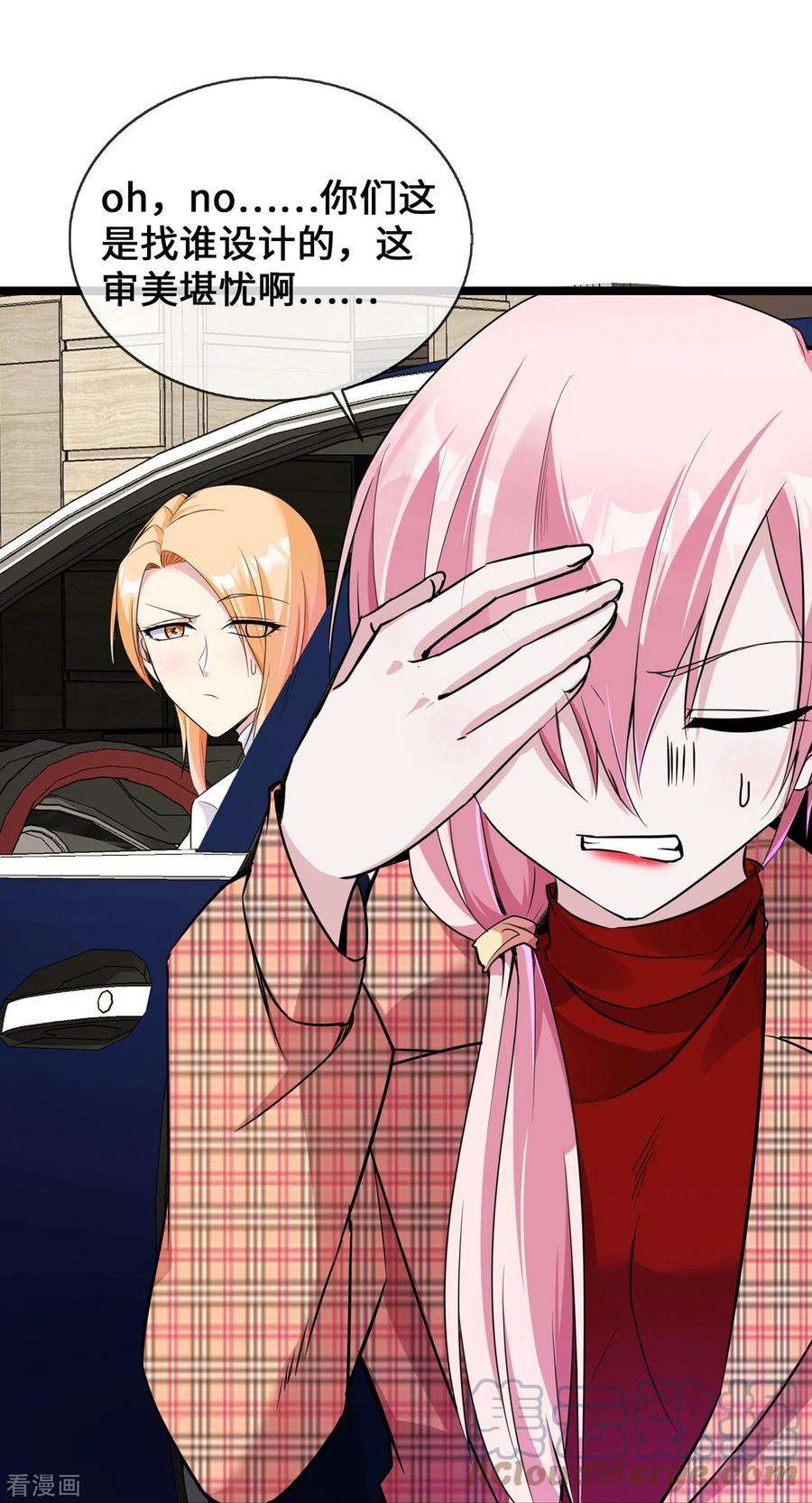 萌宝来袭：总裁爹地太难缠28话 心理诊疗之家