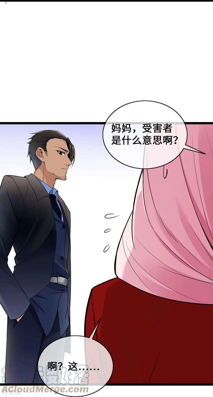 萌宝来袭：总裁爹地太难缠34话 别找我麻烦