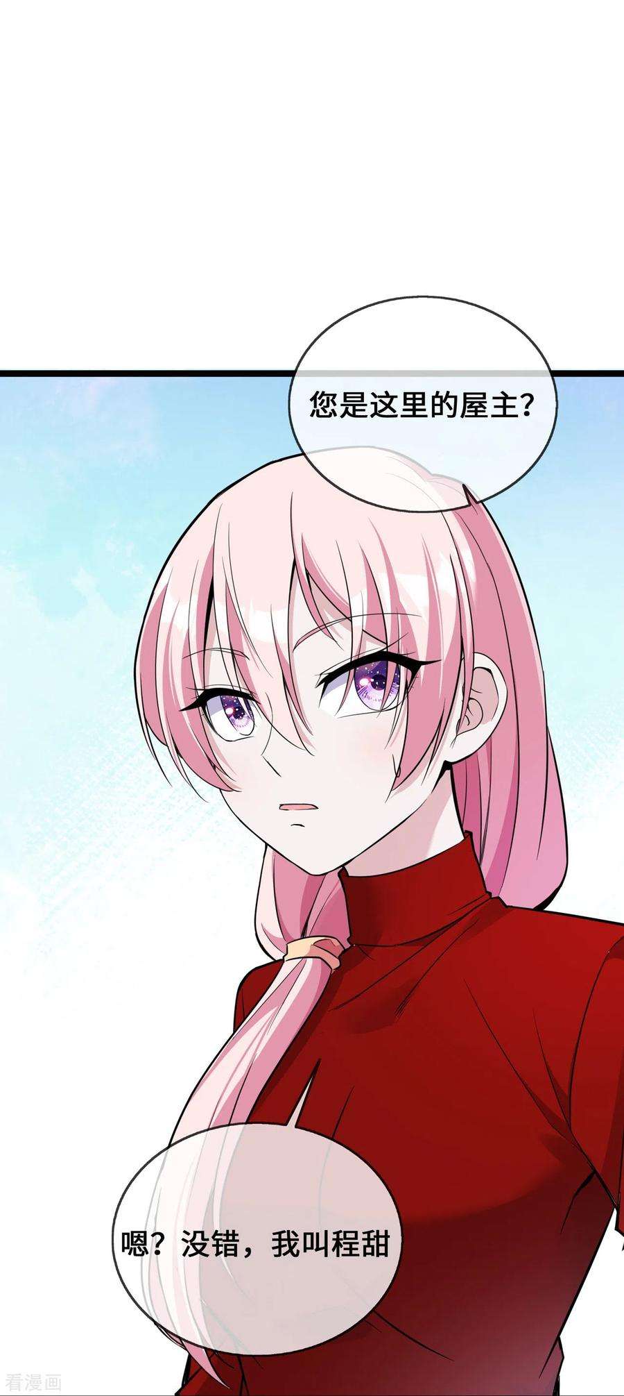 萌宝来袭：总裁爹地太难缠34话 别找我麻烦