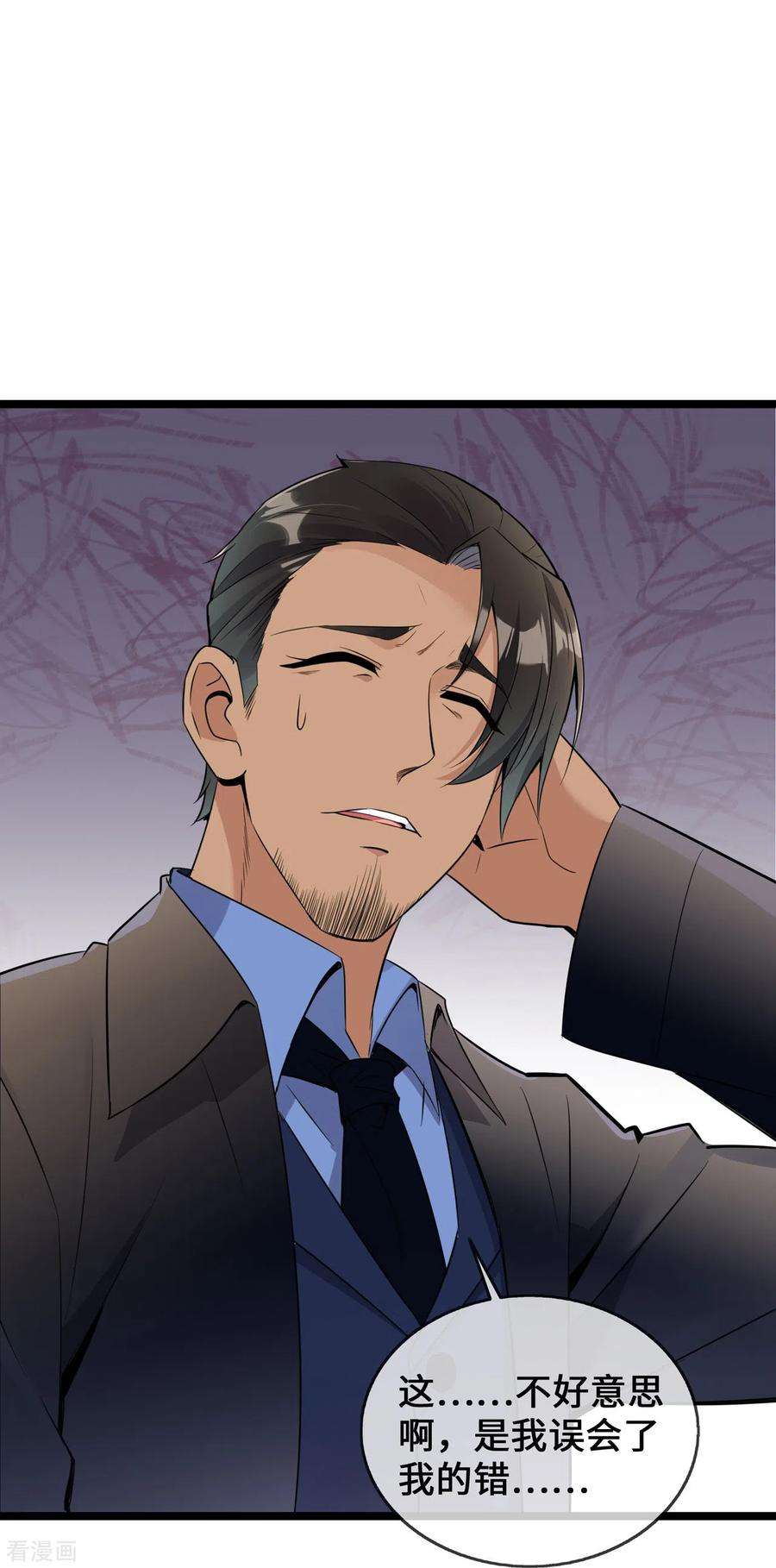 萌宝来袭：总裁爹地太难缠34话 别找我麻烦