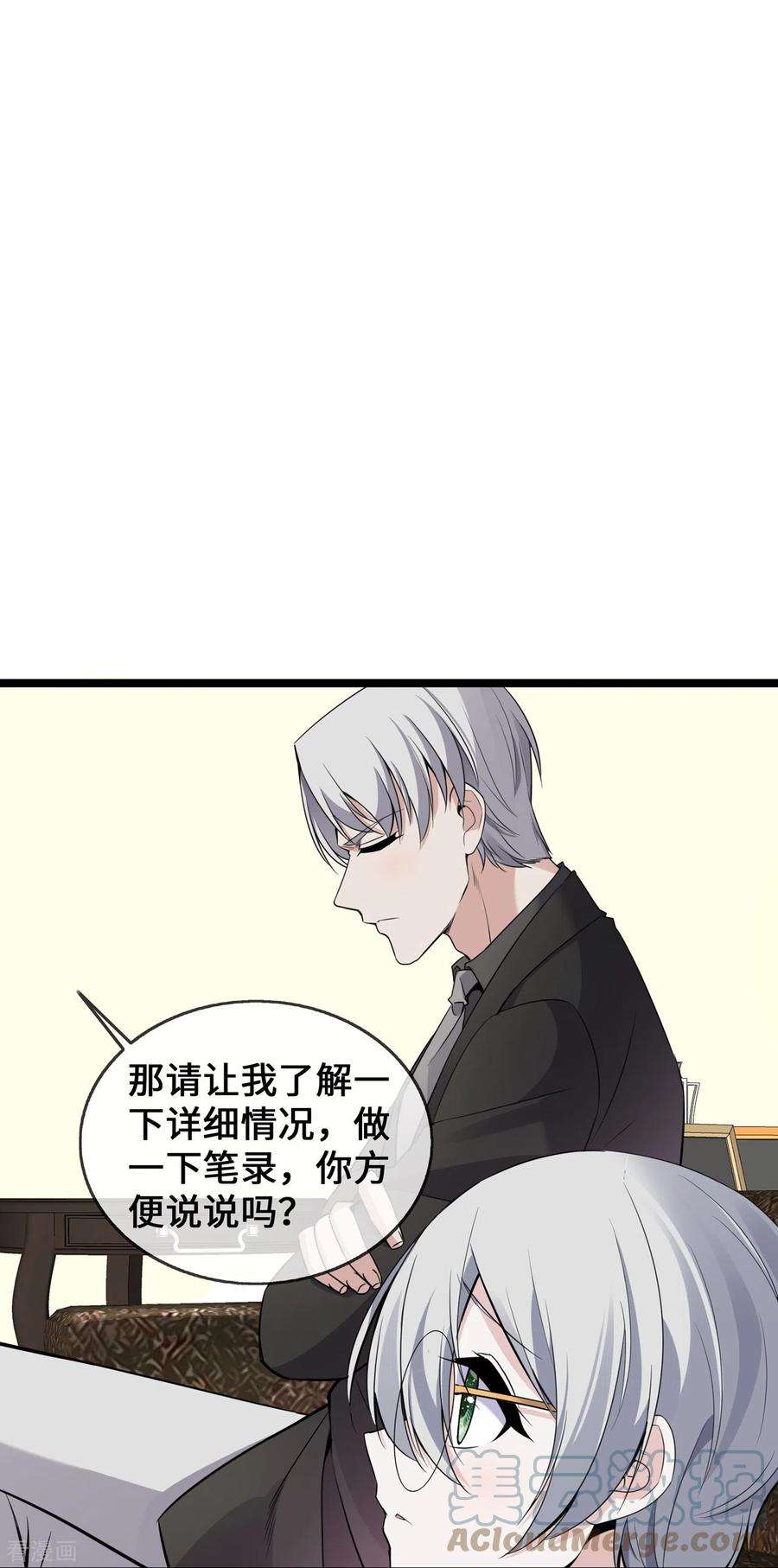 萌宝来袭：总裁爹地太难缠34话 别找我麻烦