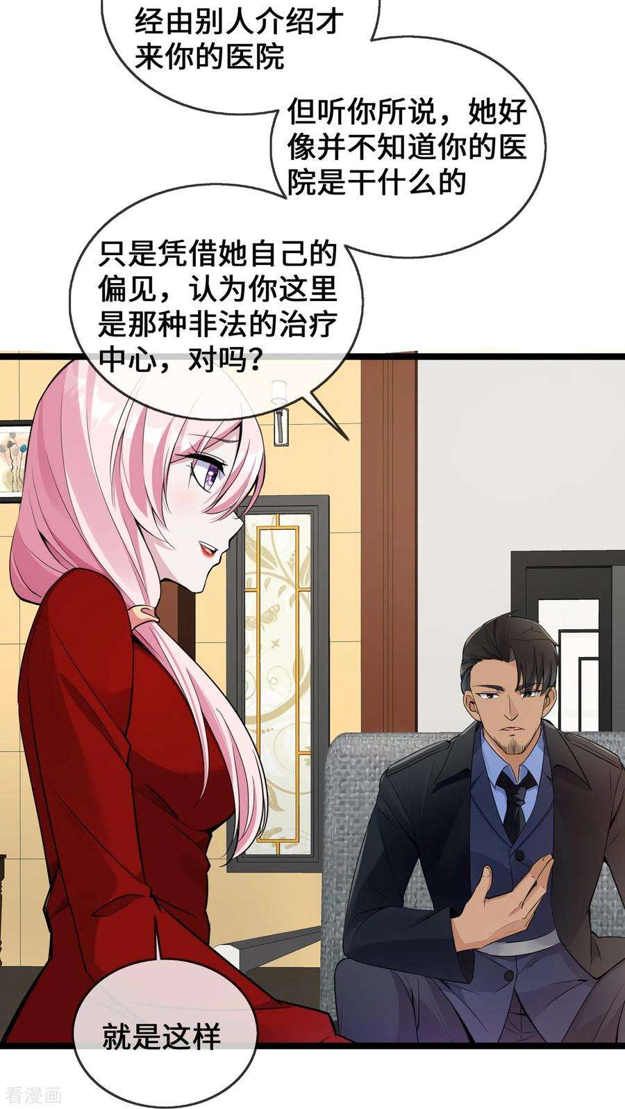 萌宝来袭：总裁爹地太难缠34话 别找我麻烦