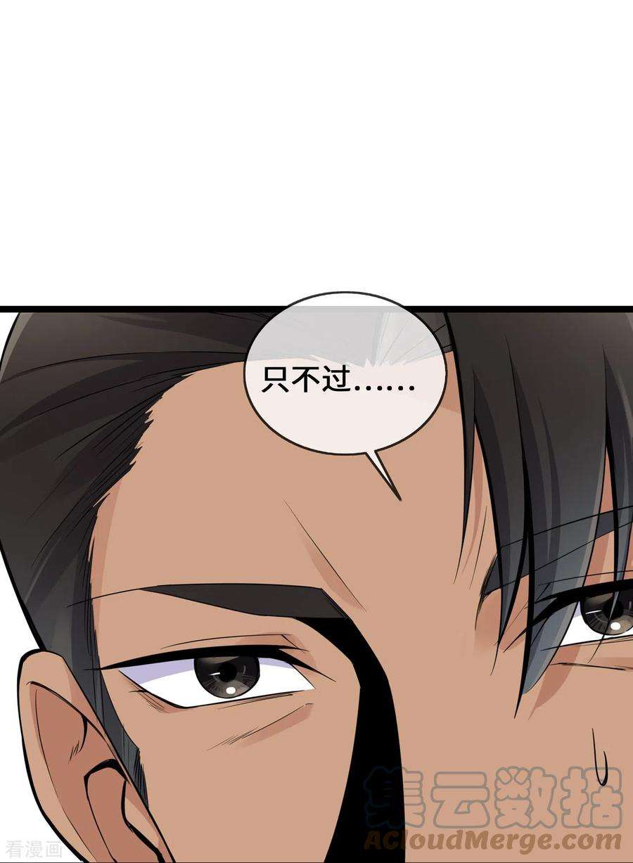 萌宝来袭：总裁爹地太难缠34话 别找我麻烦