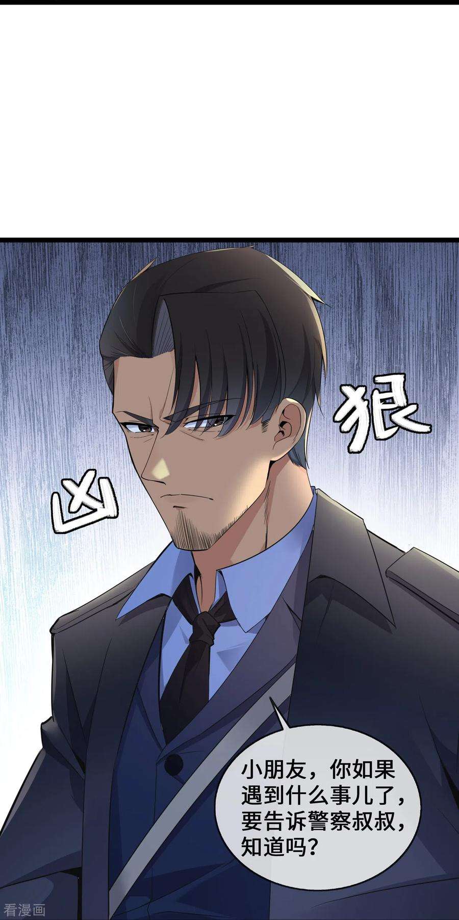 萌宝来袭：总裁爹地太难缠34话 别找我麻烦