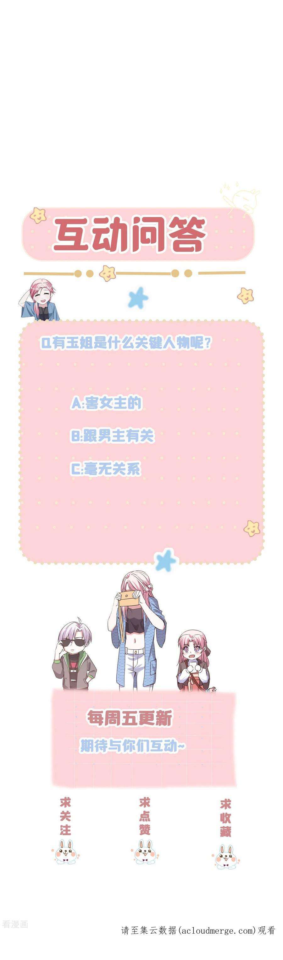 萌宝来袭：总裁爹地太难缠34话 别找我麻烦