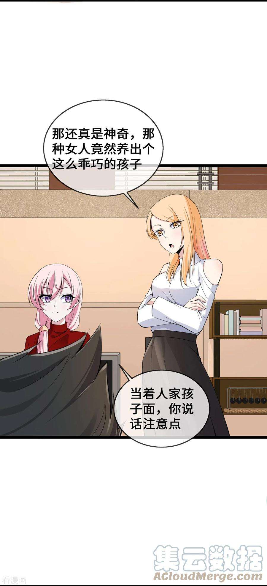 萌宝来袭：总裁爹地太难缠34话 别找我麻烦