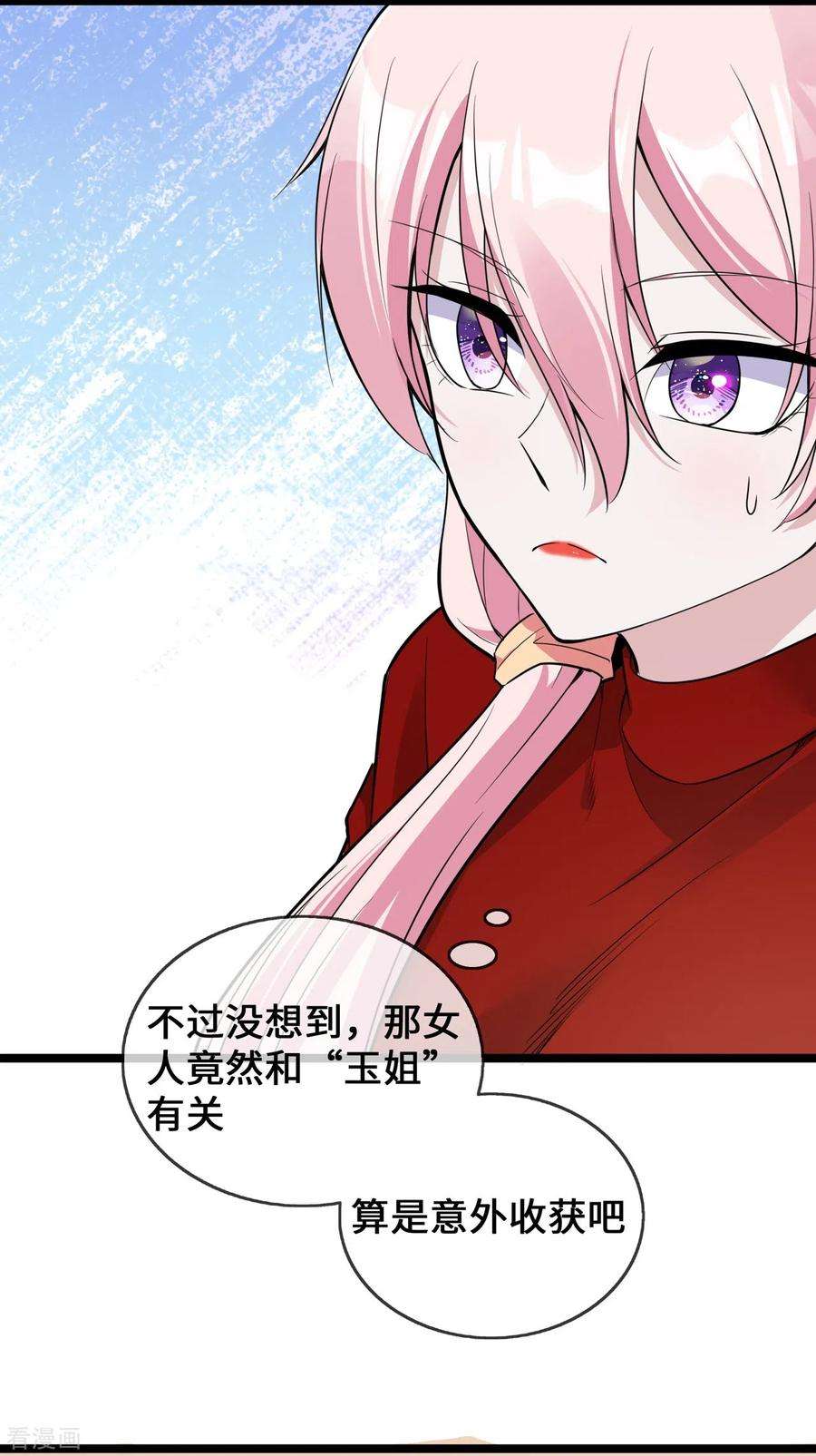 萌宝来袭：总裁爹地太难缠34话 别找我麻烦