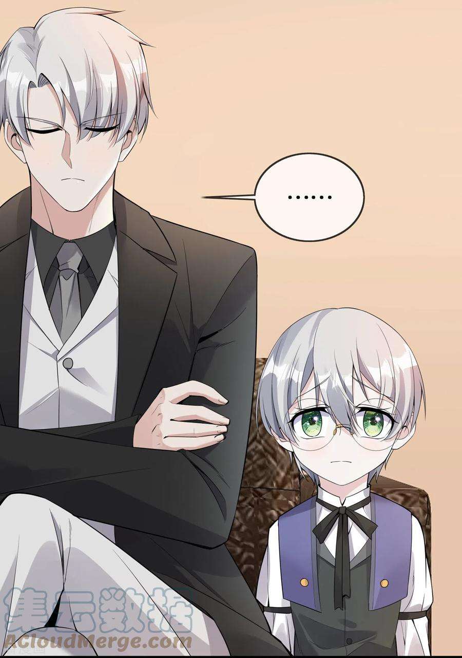 萌宝来袭：总裁爹地太难缠34话 别找我麻烦