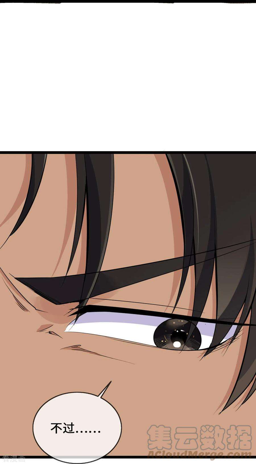 萌宝来袭：总裁爹地太难缠35话 壕无人性