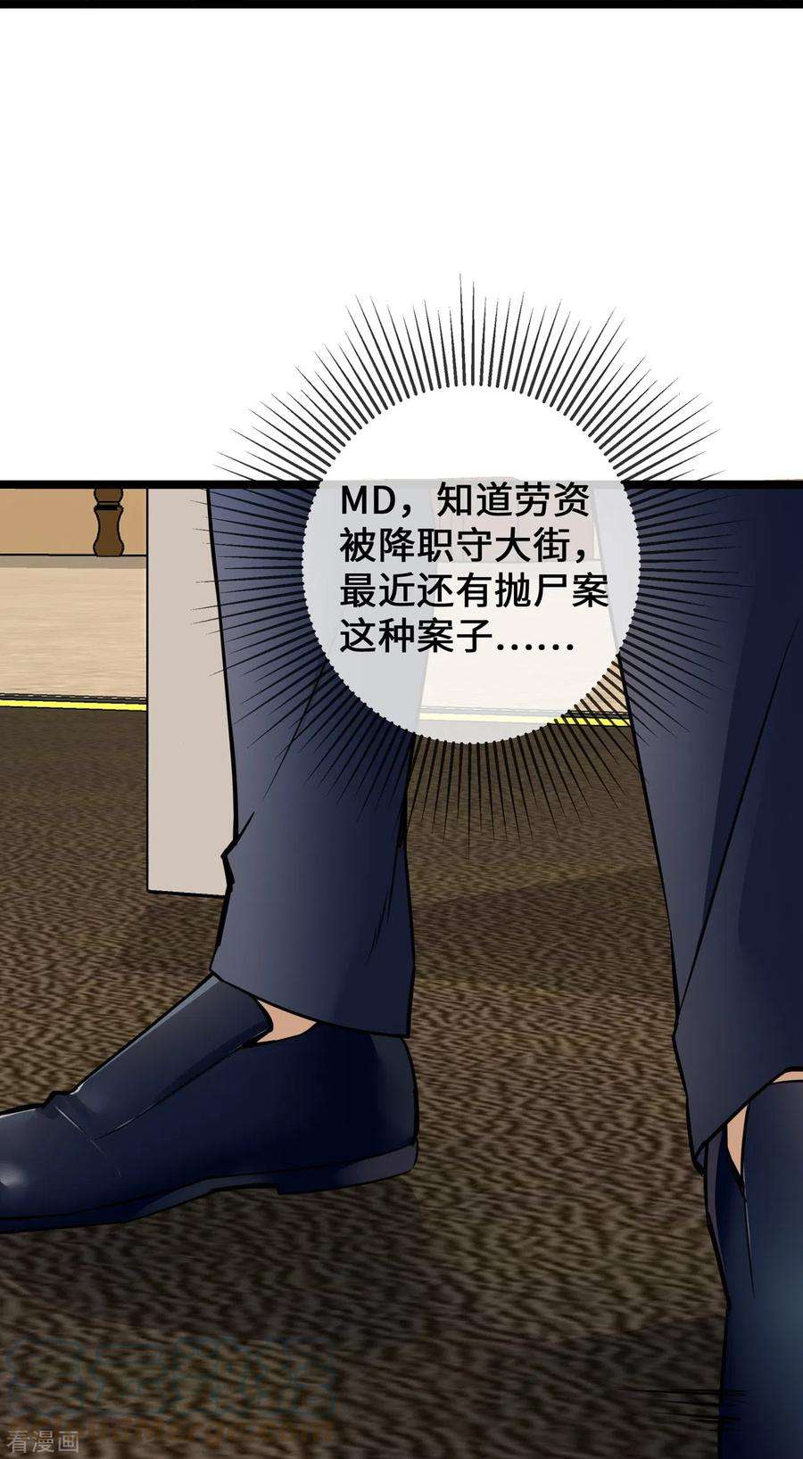 萌宝来袭：总裁爹地太难缠35话 壕无人性