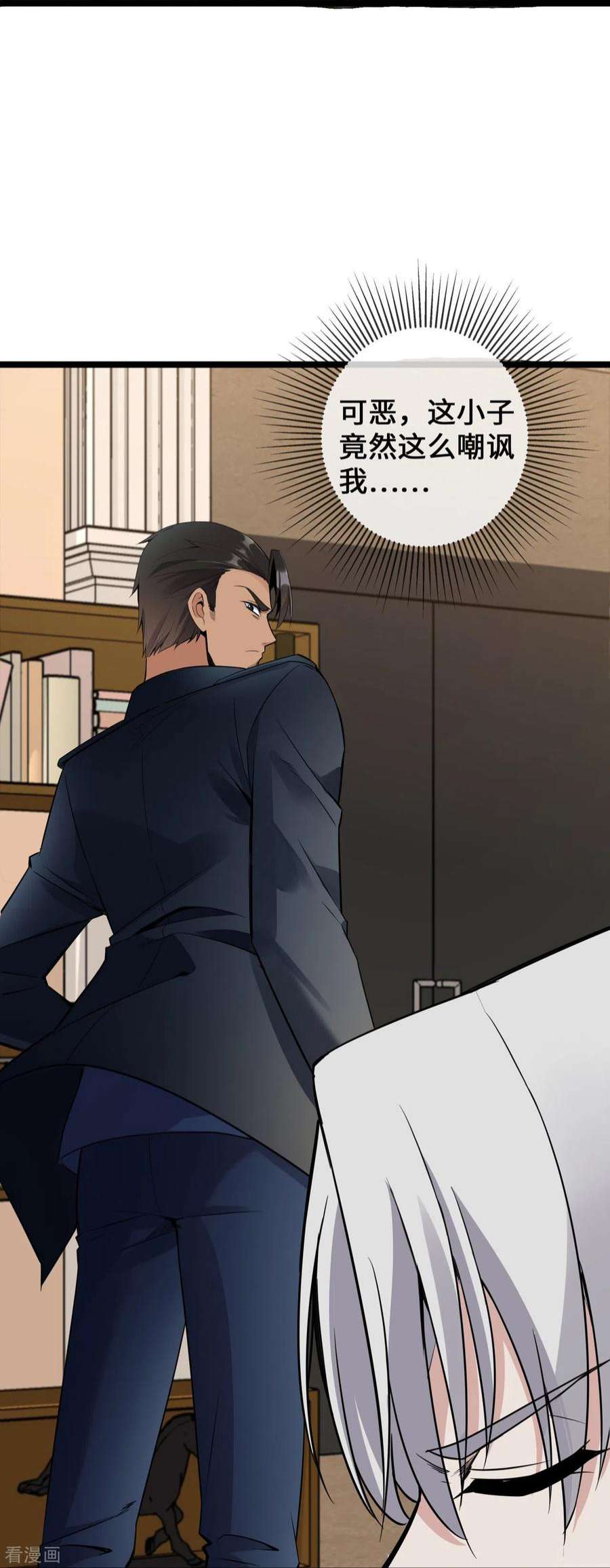 萌宝来袭：总裁爹地太难缠35话 壕无人性