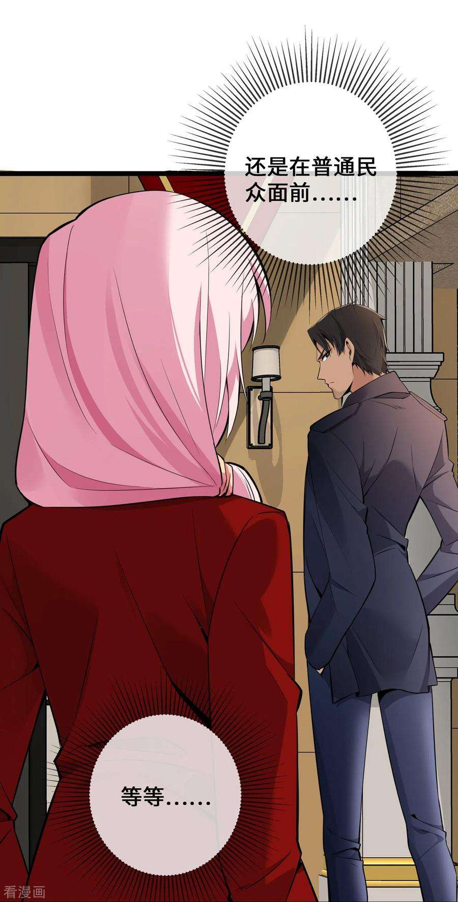 萌宝来袭：总裁爹地太难缠35话 壕无人性