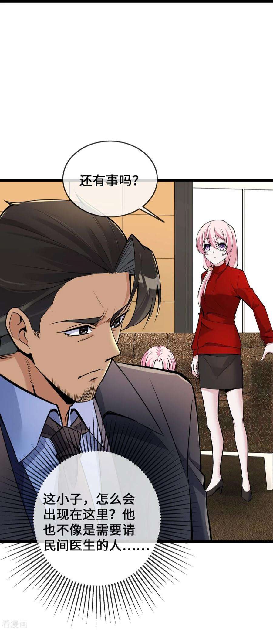 萌宝来袭：总裁爹地太难缠35话 壕无人性