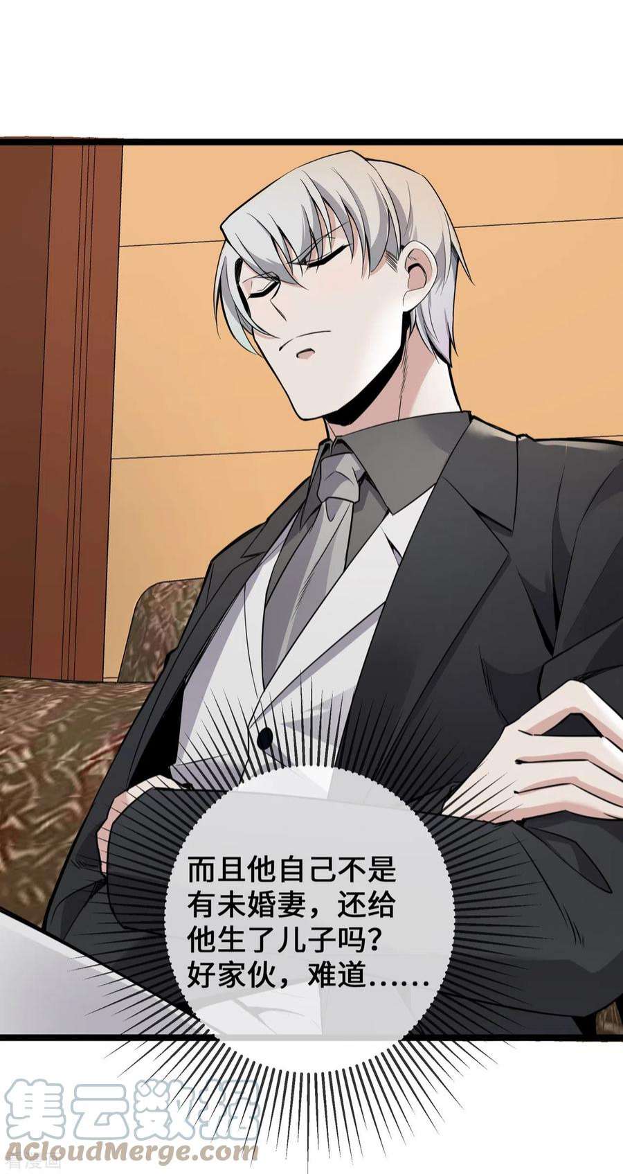 萌宝来袭：总裁爹地太难缠35话 壕无人性