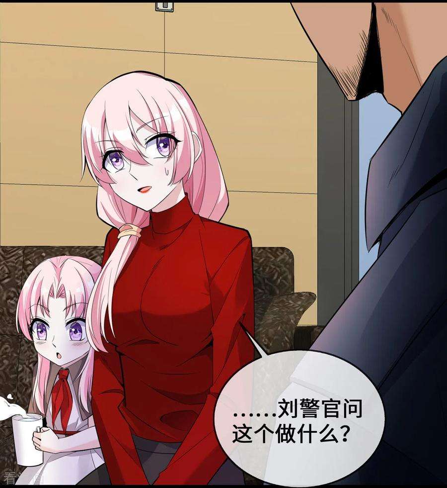 萌宝来袭：总裁爹地太难缠35话 壕无人性