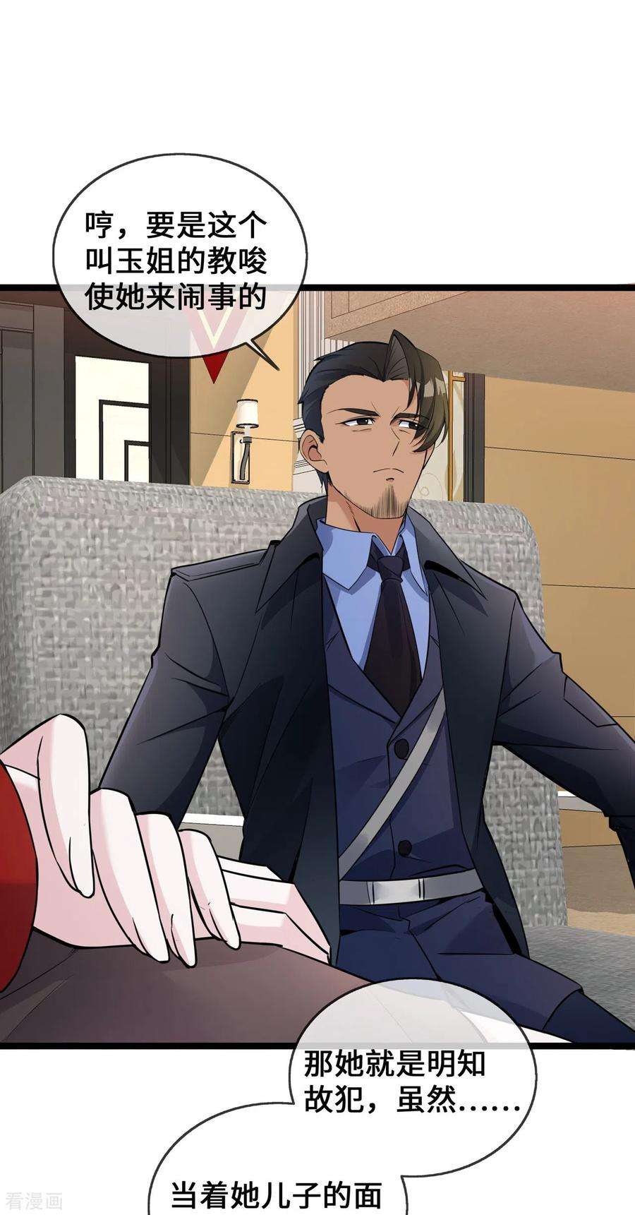 萌宝来袭：总裁爹地太难缠35话 壕无人性