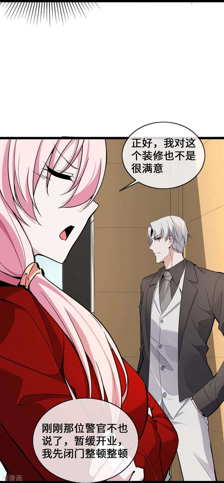 萌宝来袭：总裁爹地太难缠36话 暂缓开业的医院