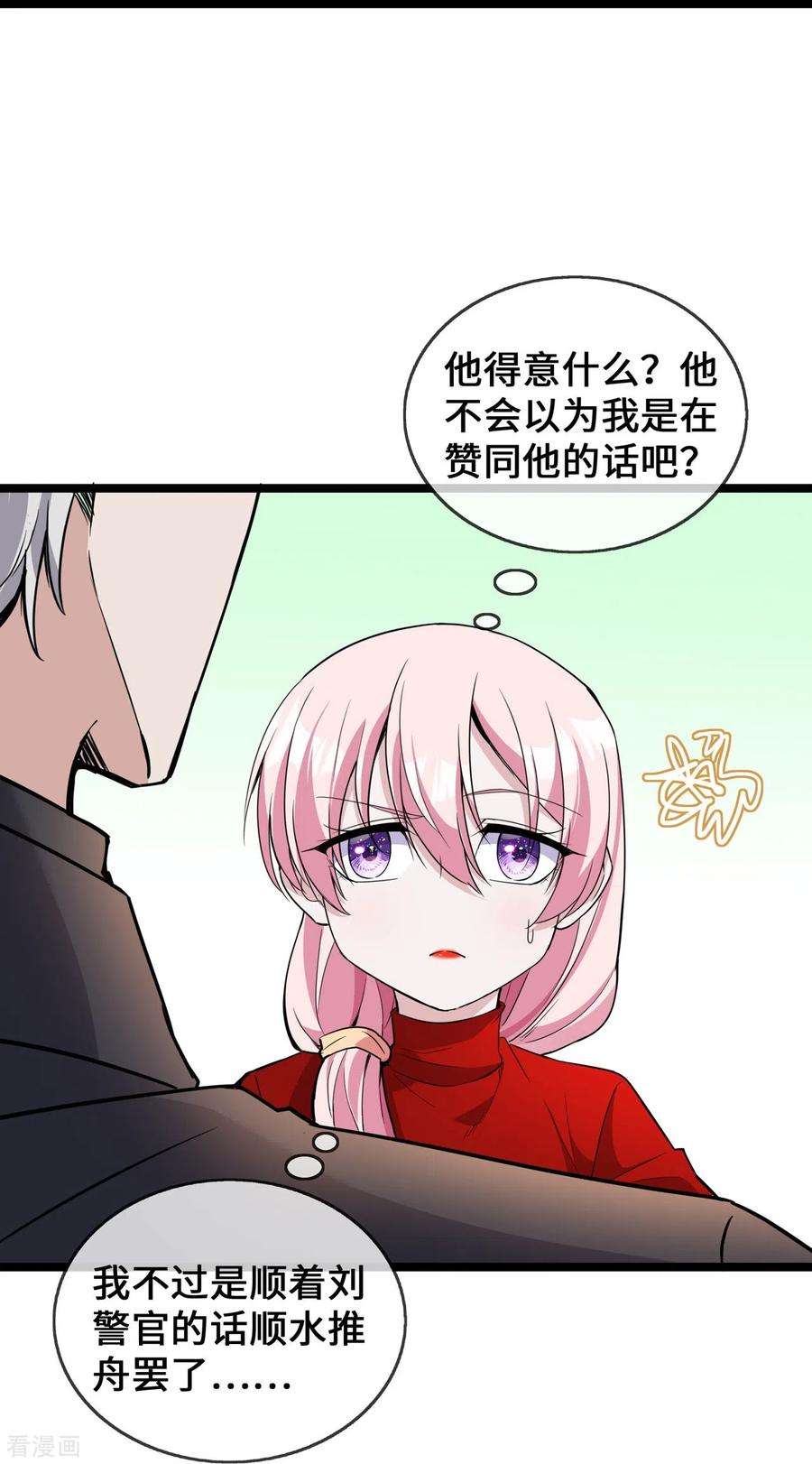 萌宝来袭：总裁爹地太难缠36话 暂缓开业的医院