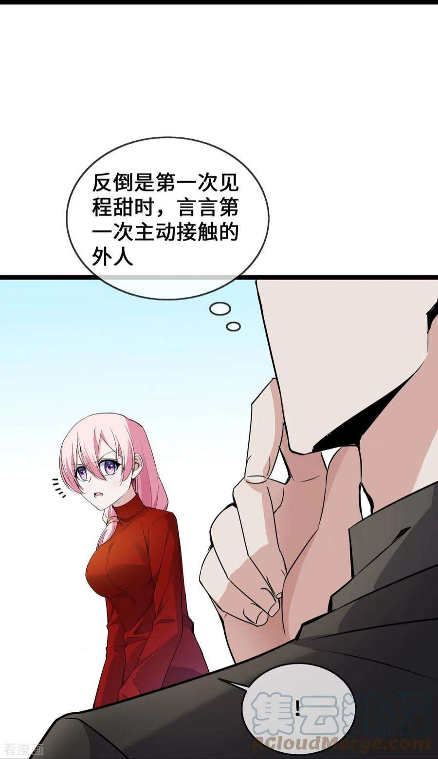 萌宝来袭：总裁爹地太难缠36话 暂缓开业的医院