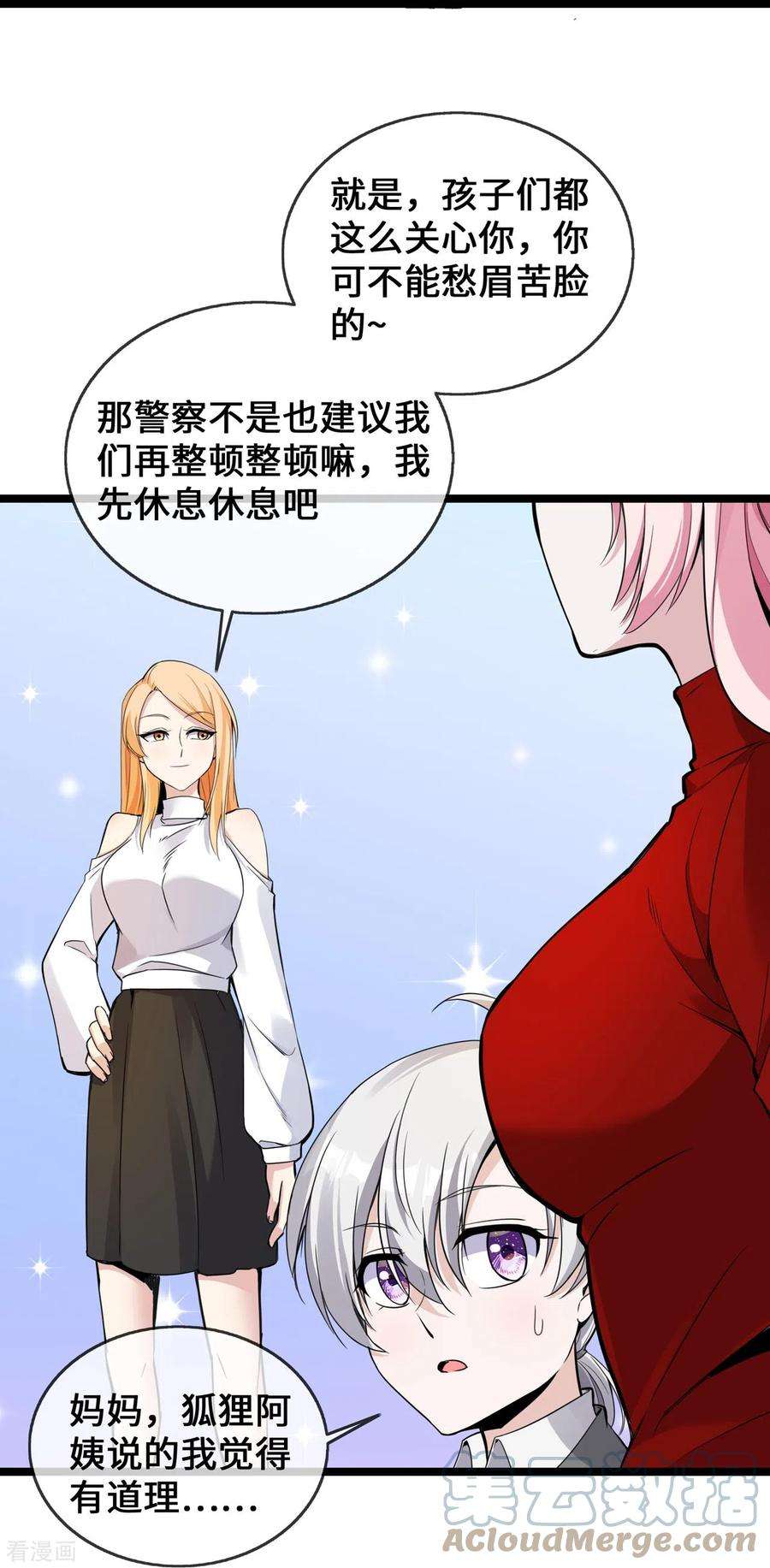 萌宝来袭：总裁爹地太难缠36话 暂缓开业的医院