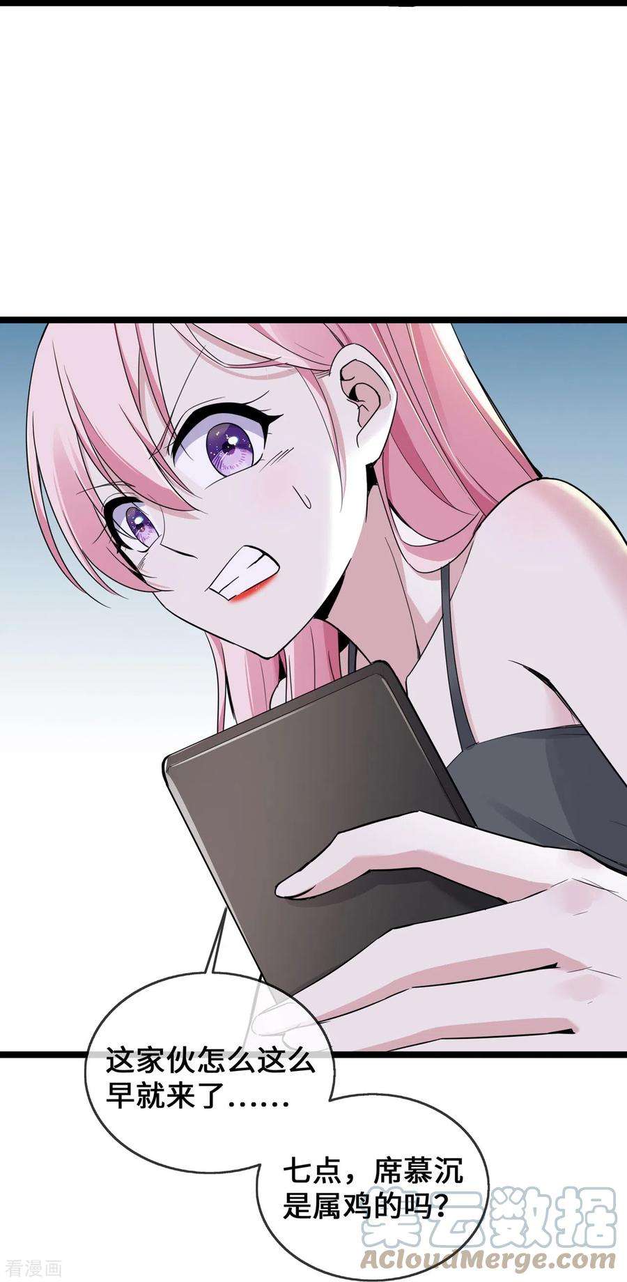 萌宝来袭：总裁爹地太难缠38话 独自美丽的程甜