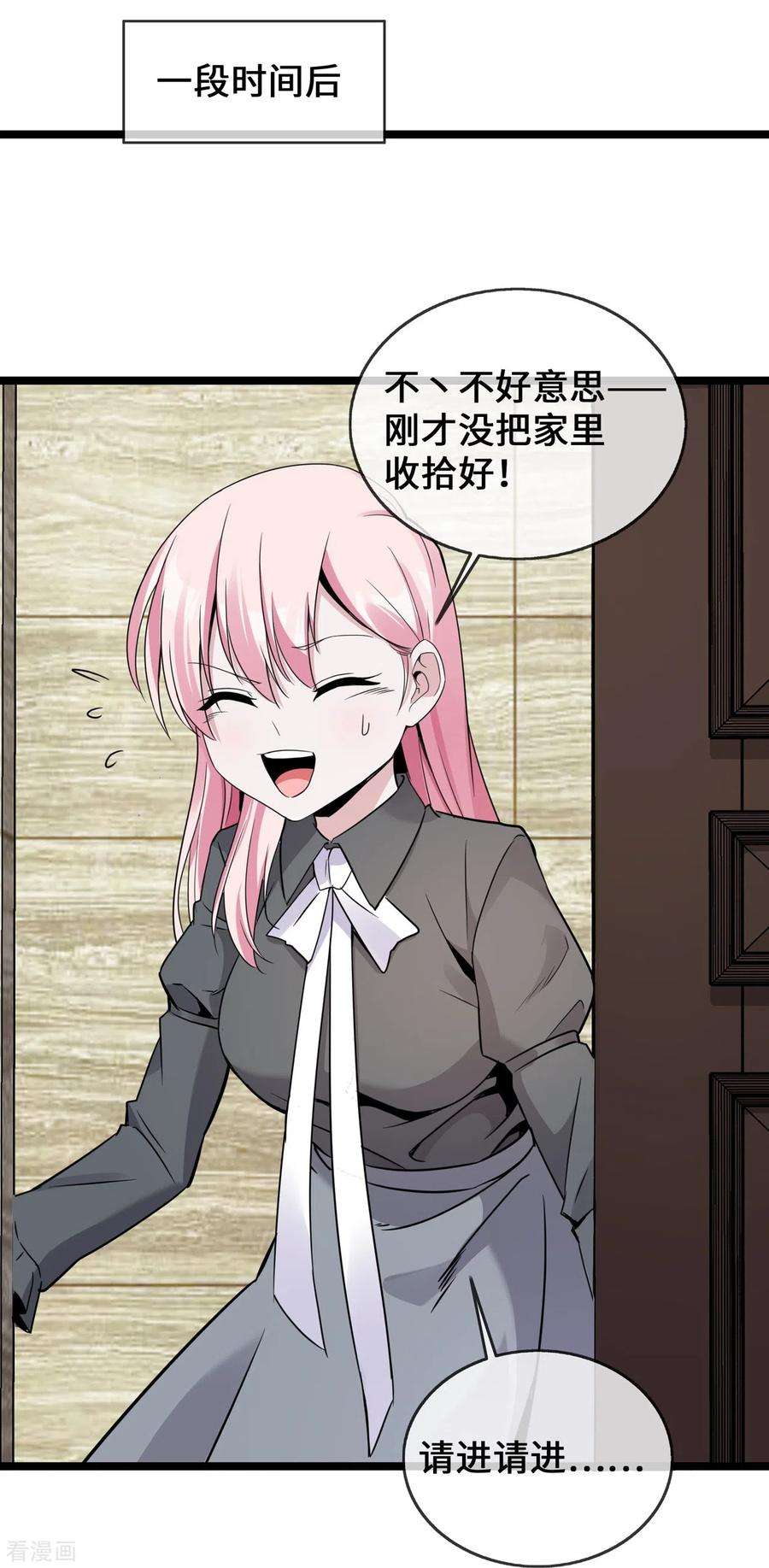 萌宝来袭：总裁爹地太难缠38话 独自美丽的程甜