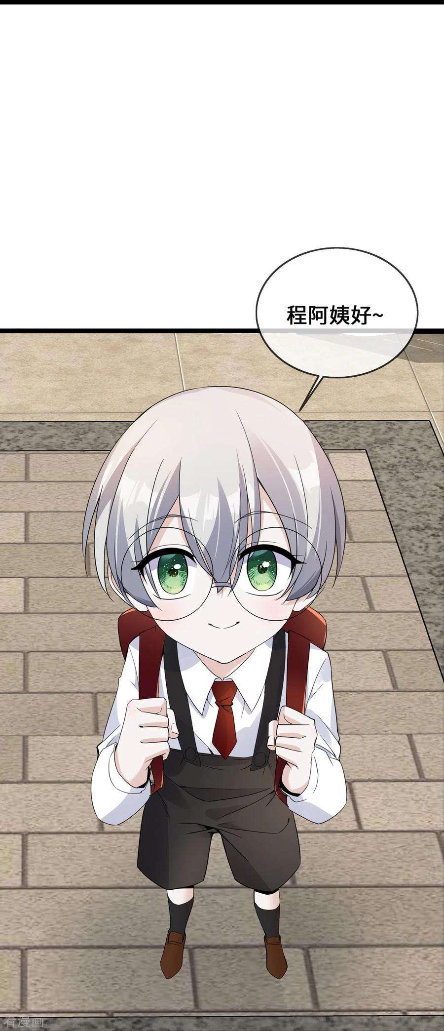 萌宝来袭：总裁爹地太难缠38话 独自美丽的程甜