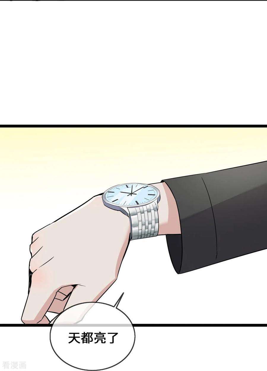 萌宝来袭：总裁爹地太难缠38话 独自美丽的程甜