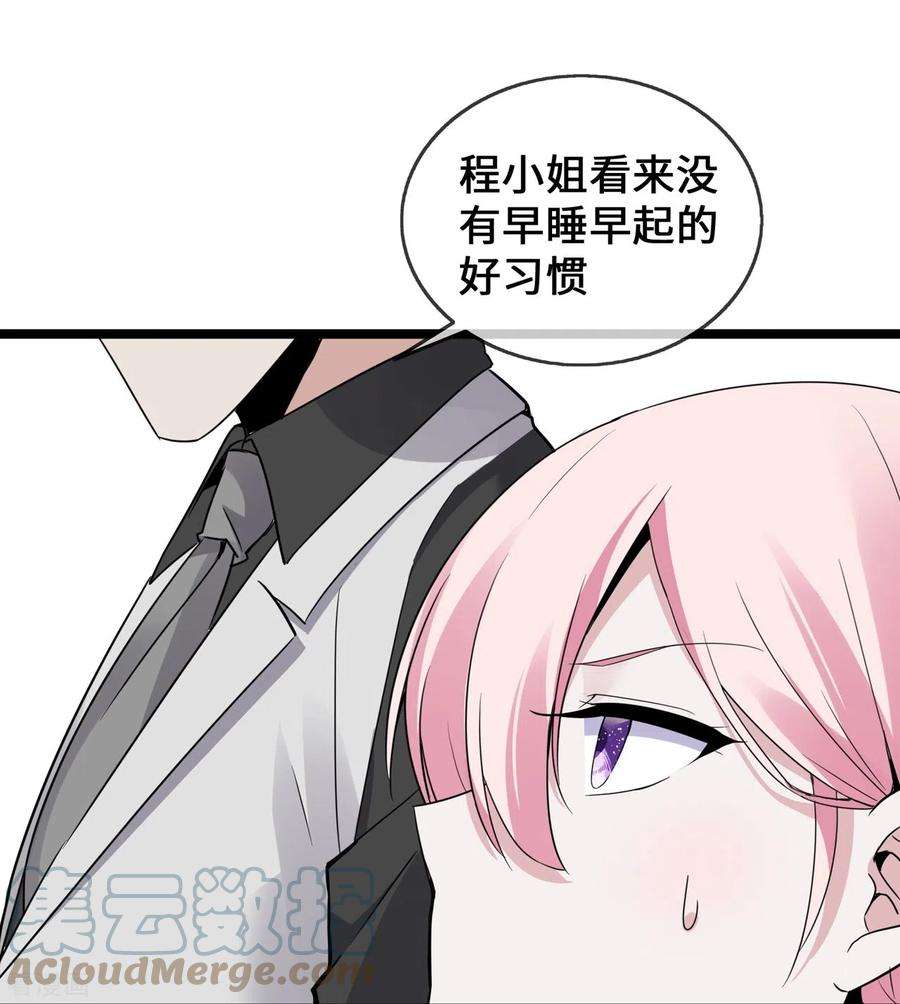 萌宝来袭：总裁爹地太难缠38话 独自美丽的程甜