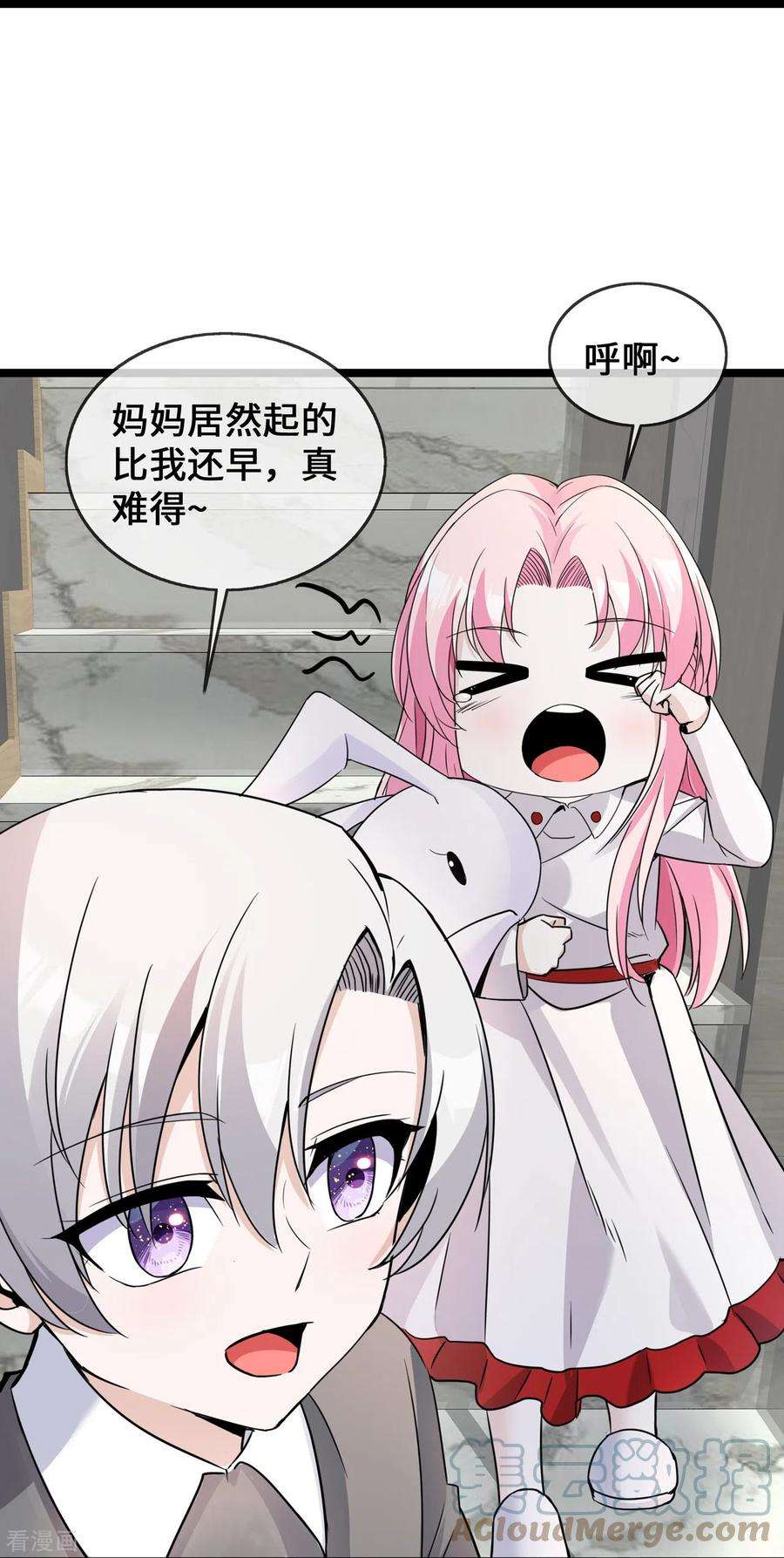 萌宝来袭：总裁爹地太难缠38话 独自美丽的程甜