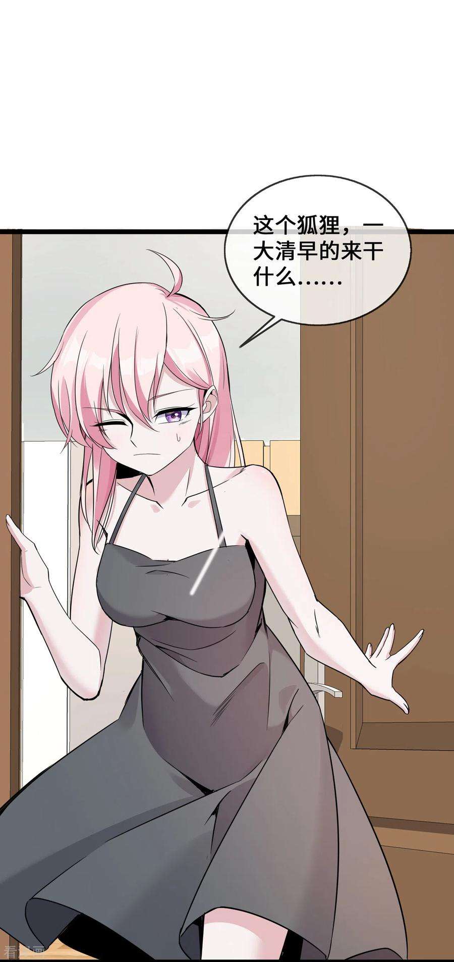 萌宝来袭：总裁爹地太难缠38话 独自美丽的程甜