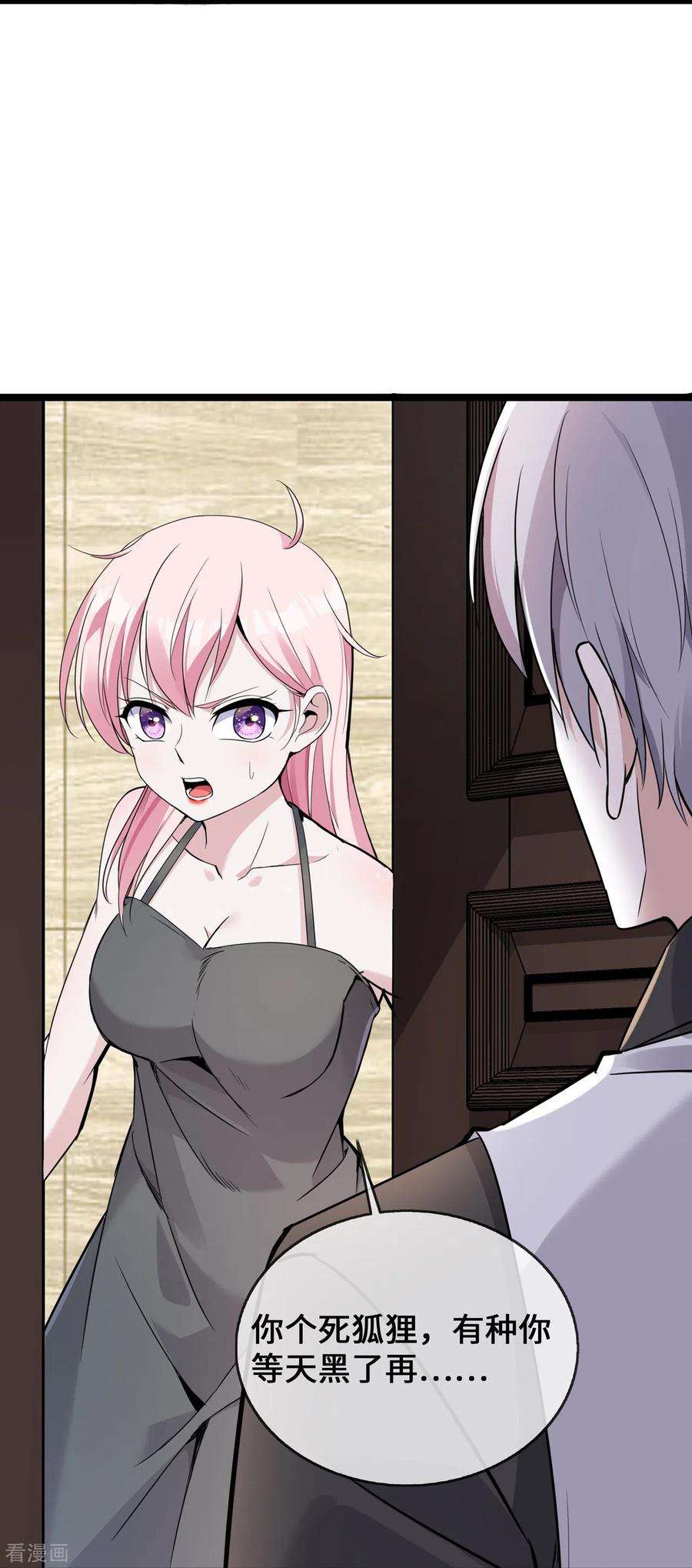 萌宝来袭：总裁爹地太难缠38话 独自美丽的程甜