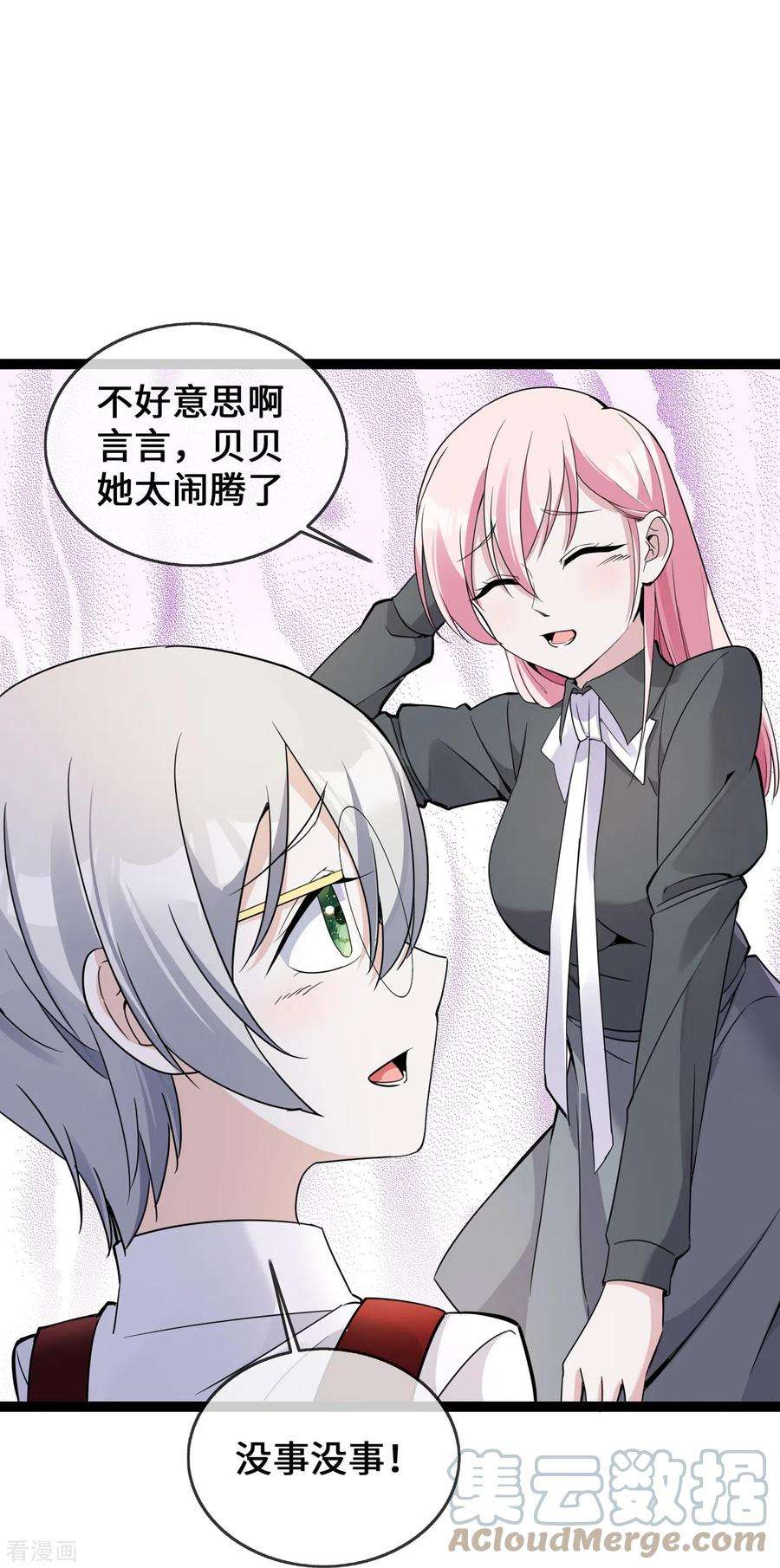 萌宝来袭：总裁爹地太难缠39话 冤家同居的日子