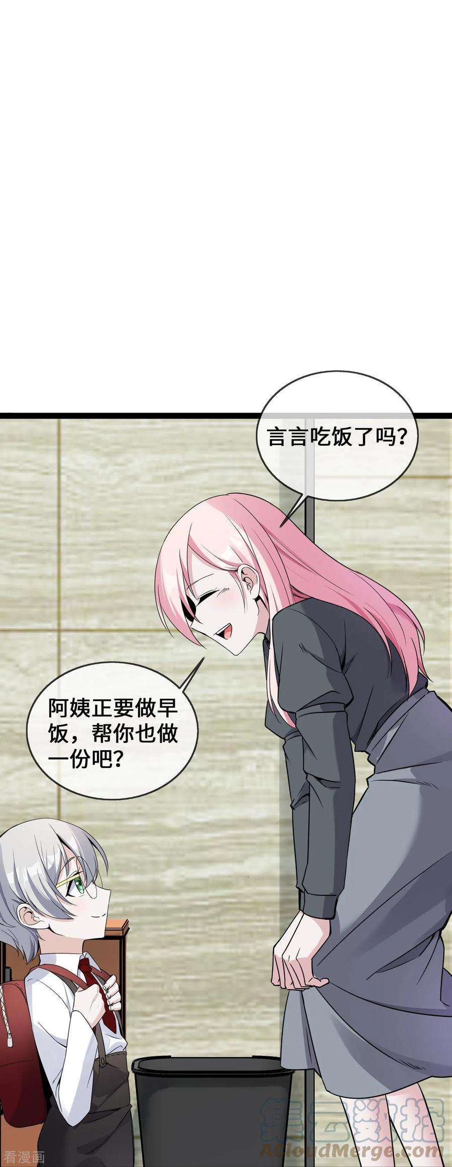 萌宝来袭：总裁爹地太难缠39话 冤家同居的日子