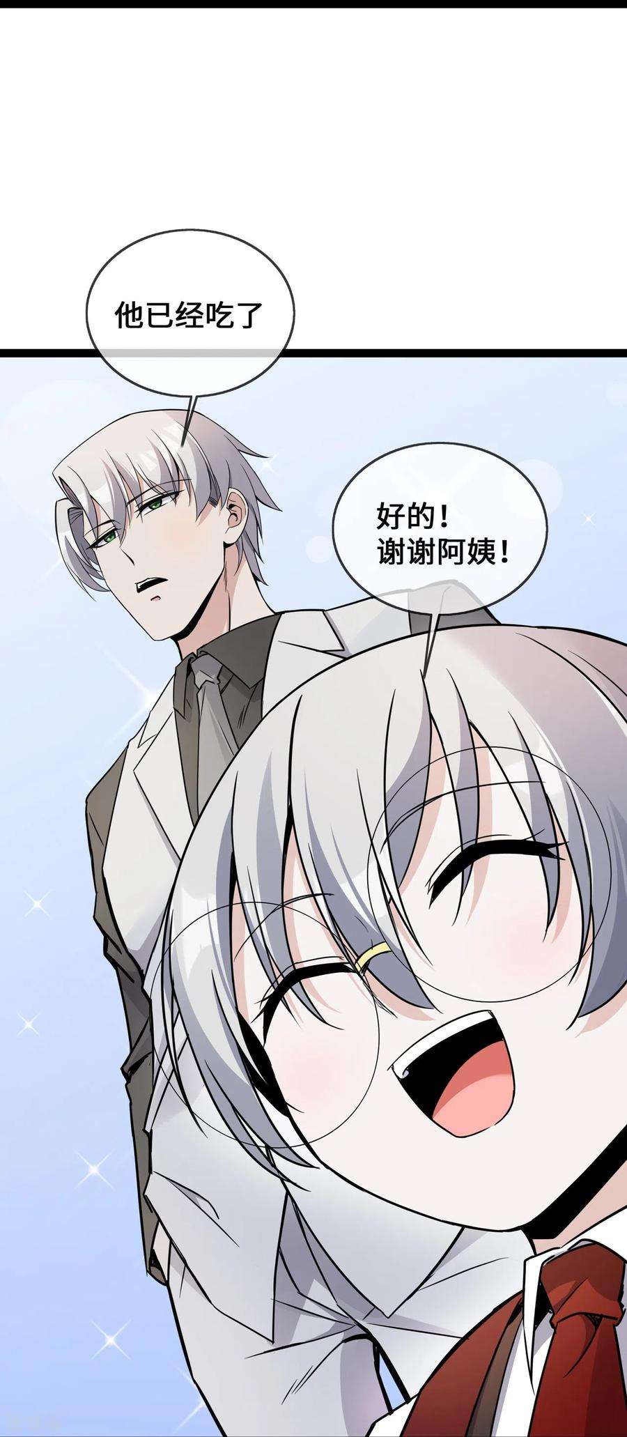 萌宝来袭：总裁爹地太难缠39话 冤家同居的日子