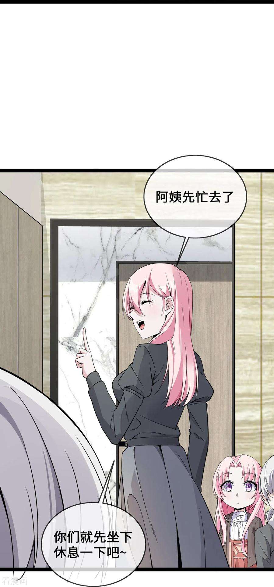 萌宝来袭：总裁爹地太难缠39话 冤家同居的日子