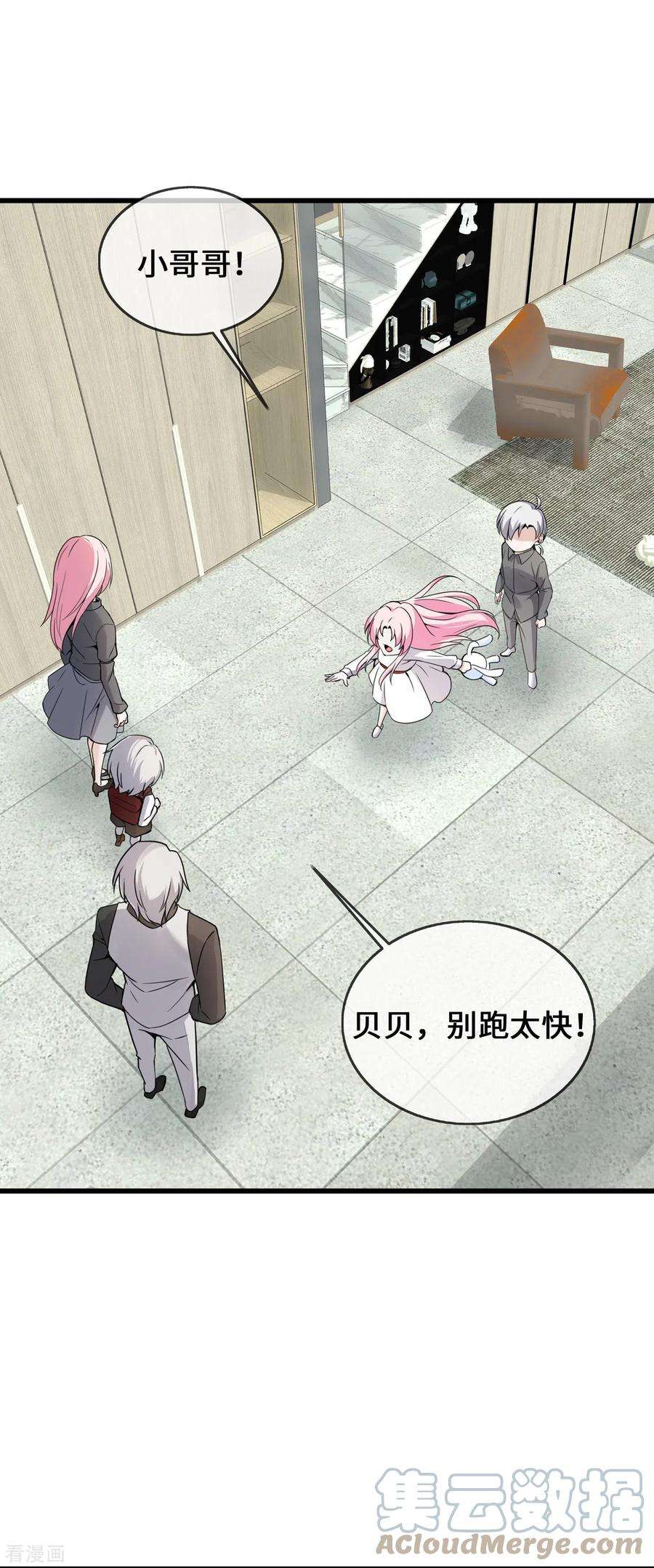 萌宝来袭：总裁爹地太难缠39话 冤家同居的日子