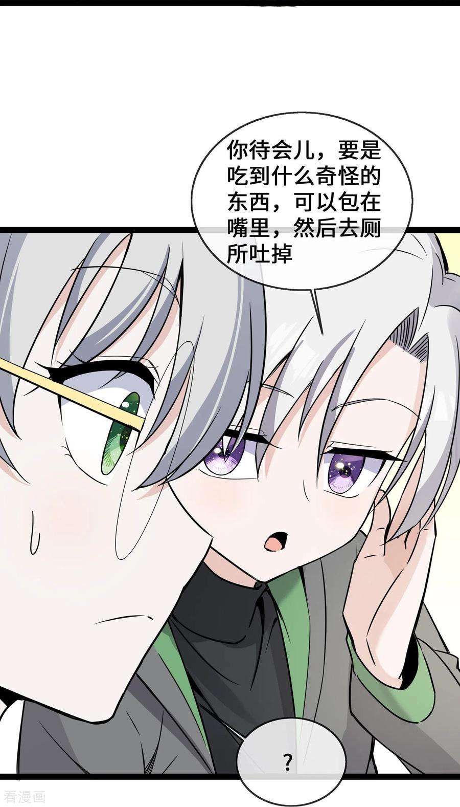 萌宝来袭：总裁爹地太难缠39话 冤家同居的日子