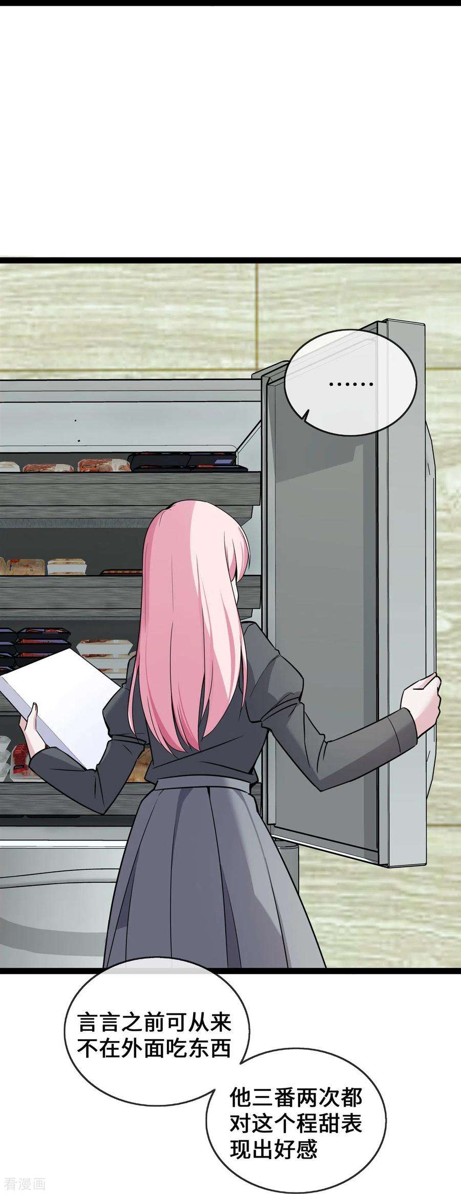 萌宝来袭：总裁爹地太难缠39话 冤家同居的日子